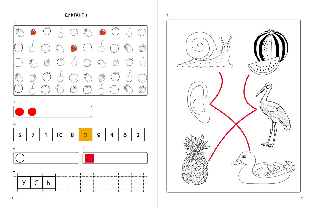 Рабочая тетрадь Школьная Книга Математические и фонетические диктанты Рабочие тетради-тренажеры - фото 9