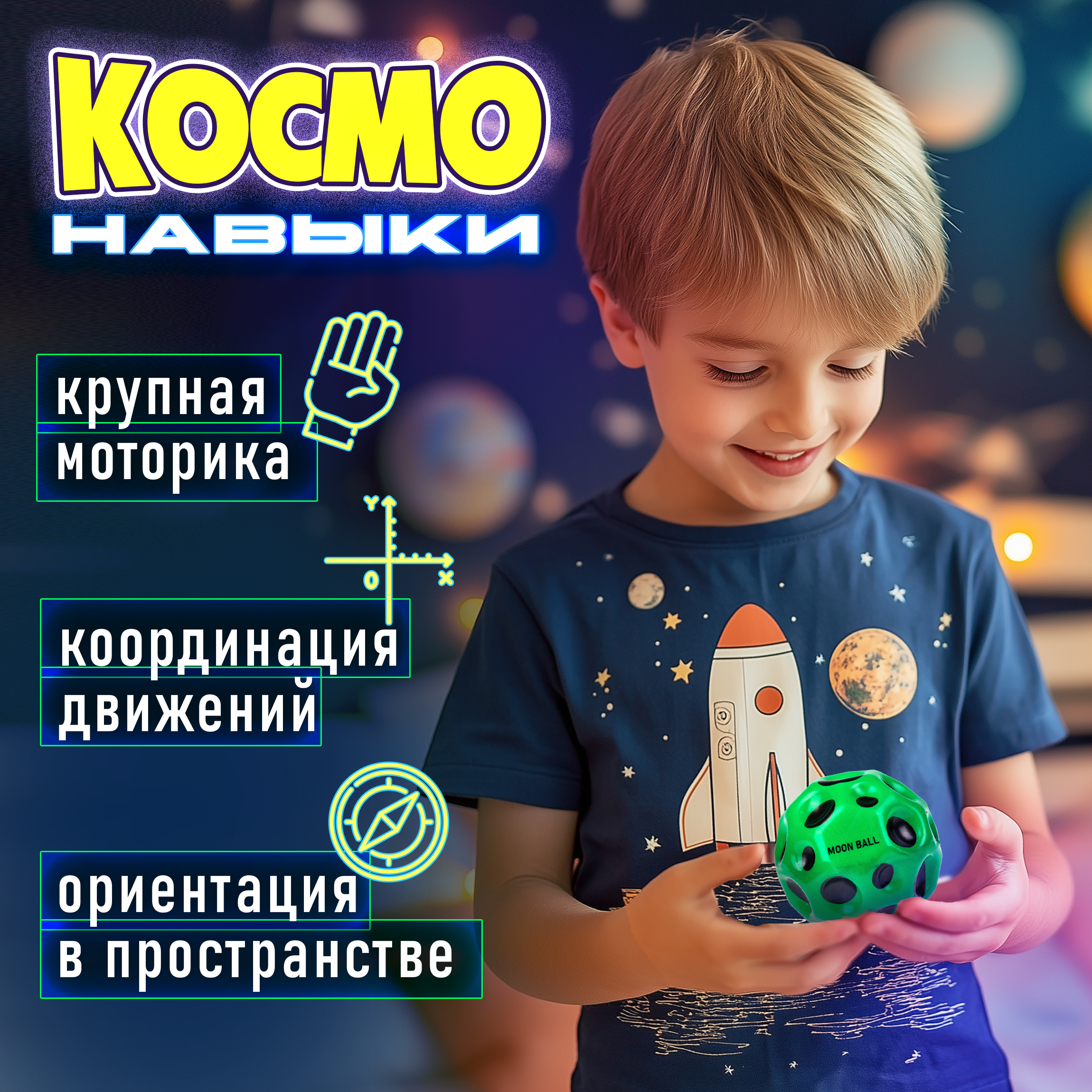 Мяч детский moon ball Крутой Замес 1TOY попрыгунчик лунный галактический мон бол зеленый - фото 5