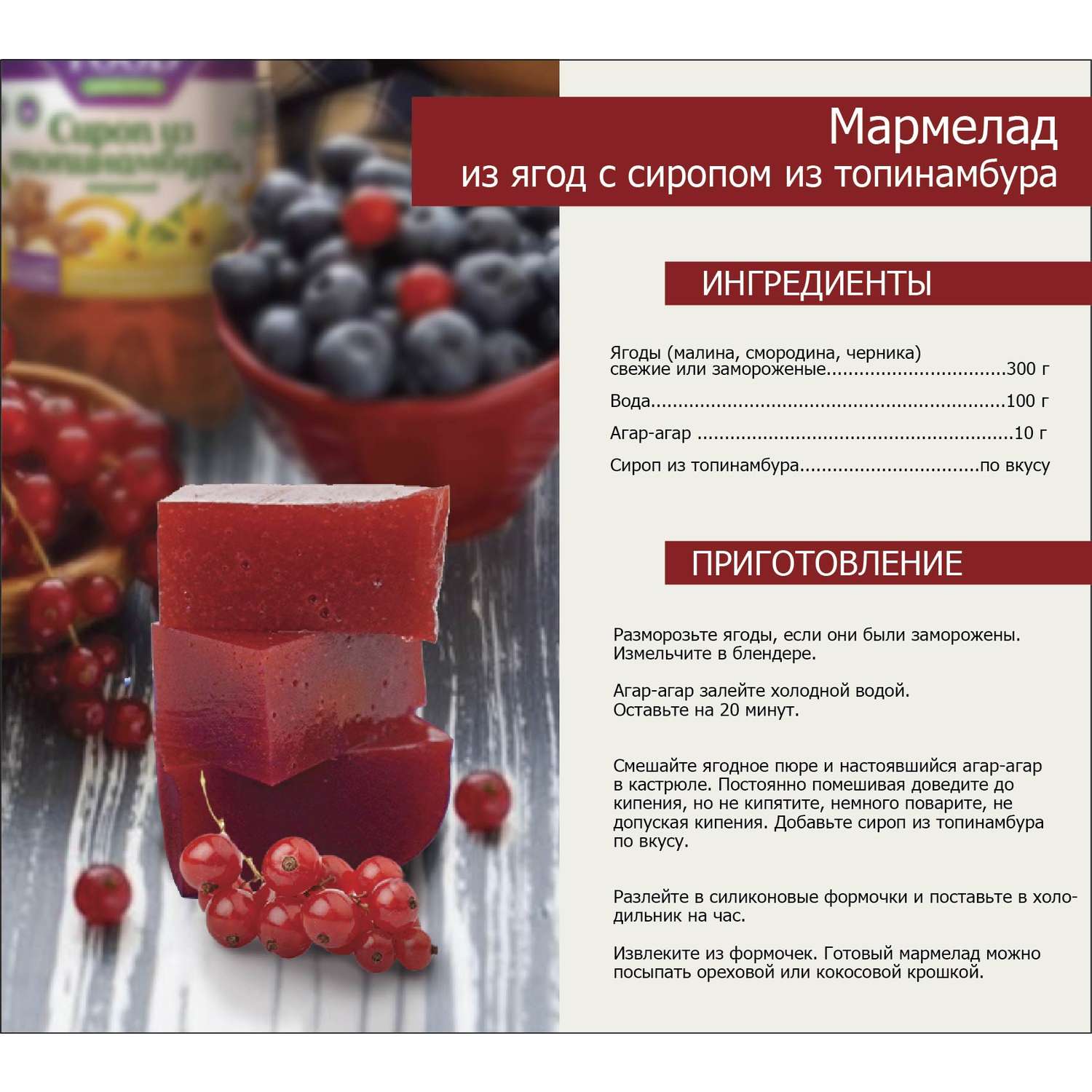 Сироп Healthy Lifestyle из топинамбура 330г - фото 6