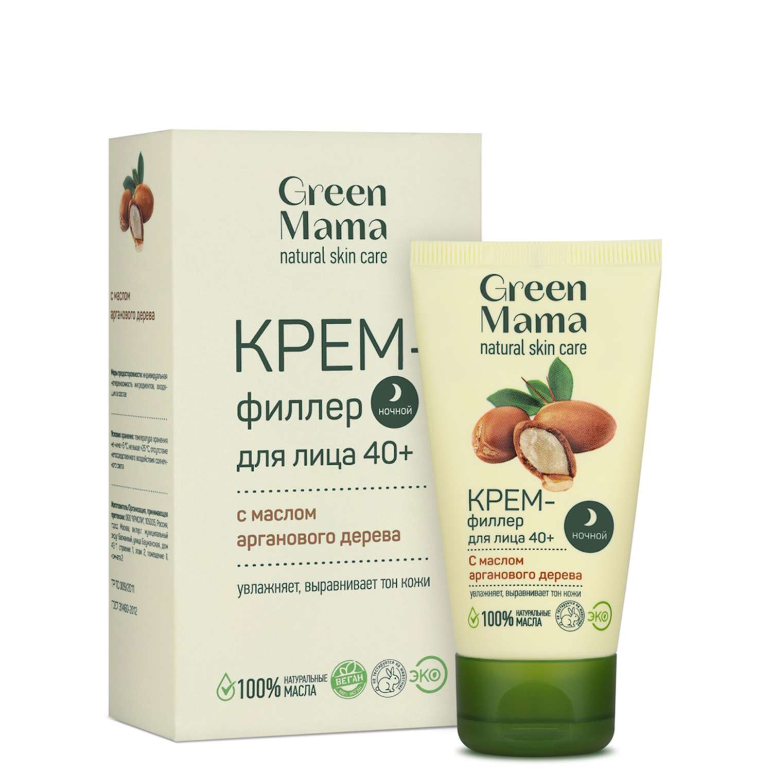 Крем-антиоксидант Green Mama для лица с маслом арганового дерева 50 мл - фото 1