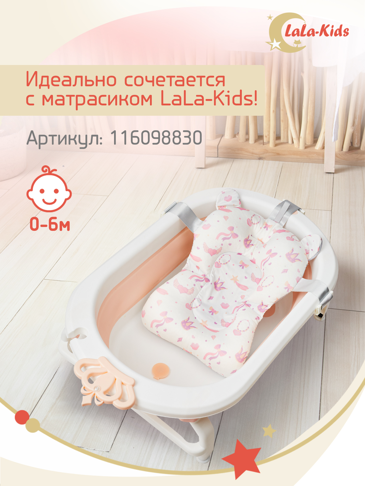 Ванна складная LaLa-Kids с термочувствительной пробкой розовая - фото 11