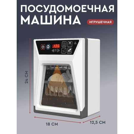 Игрушечная бытовая техника ДЖАМБО Посудомоечная машина