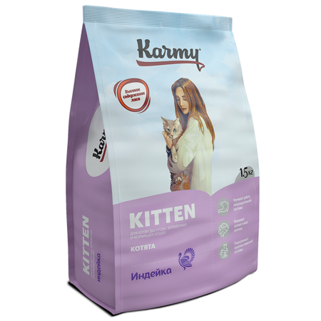 Корм для кошек Karmy 1.5кг Kitten для беременных и кормящих индейка