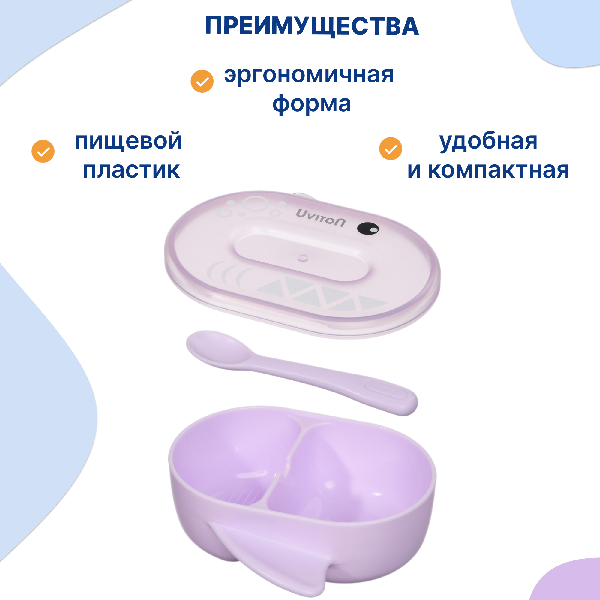 Набор посуды Uviton набор посуды 280 мл 2 шт. в ассортименте - фото 2
