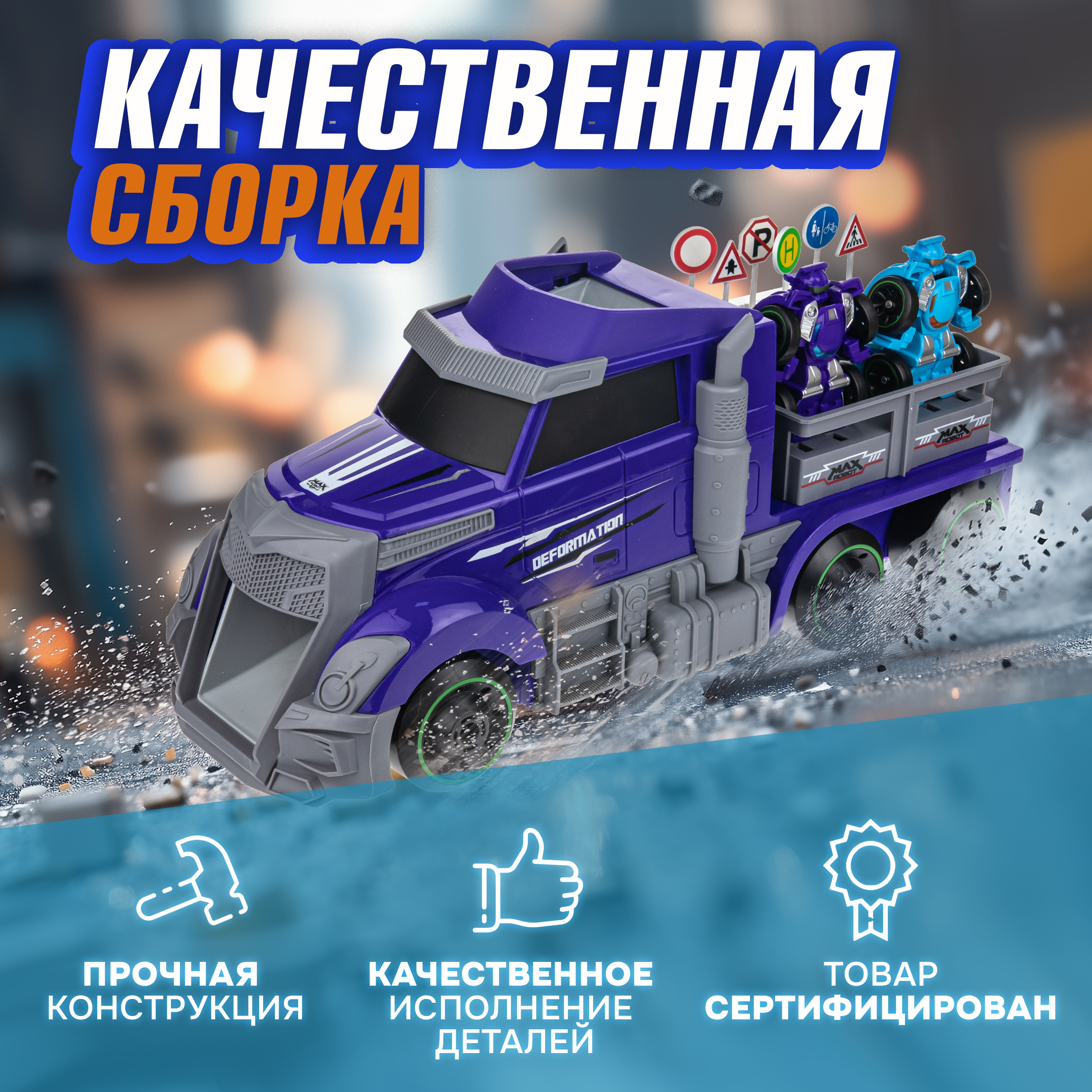 Игровой набор 1TOY Мой первый трансформер фиолетовый Т19435 - фото 2