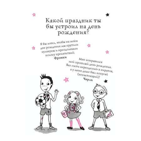Книга ЭКСМО-ПРЕСС Вечеринка на облаке выпуск 3