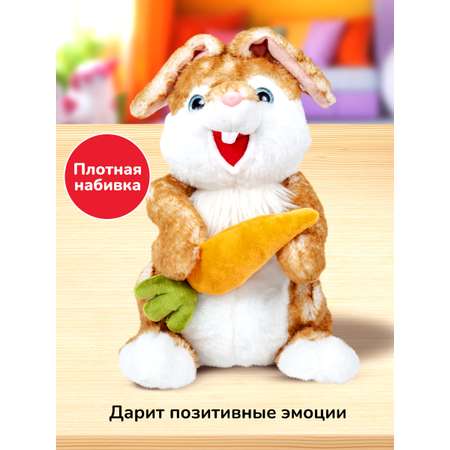 Игрушка мягкая Bebelot Зайчонок с морковкой 28 см