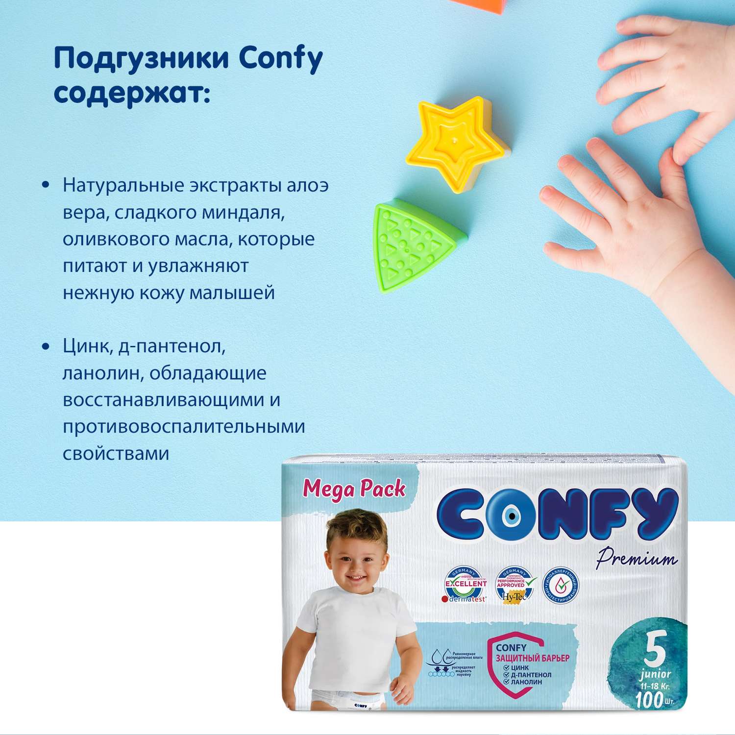 Подгузники CONFY детские Premium 11-18 кг размер 5 100 шт - фото 6