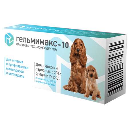 Препарат противопаразитарный для щенков и собак Apicenna Гельмимакс-10 средних пород 120мг 2таблетки