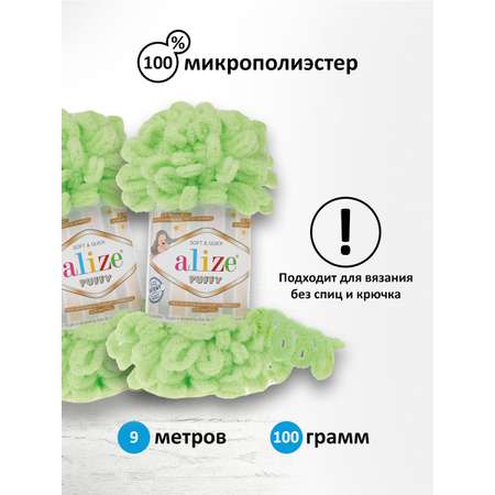 Пряжа для вязания Alize puffy 100 г 9 м микрополиэстер фантазийная плюшевая 41 фисташковый 5 мотков