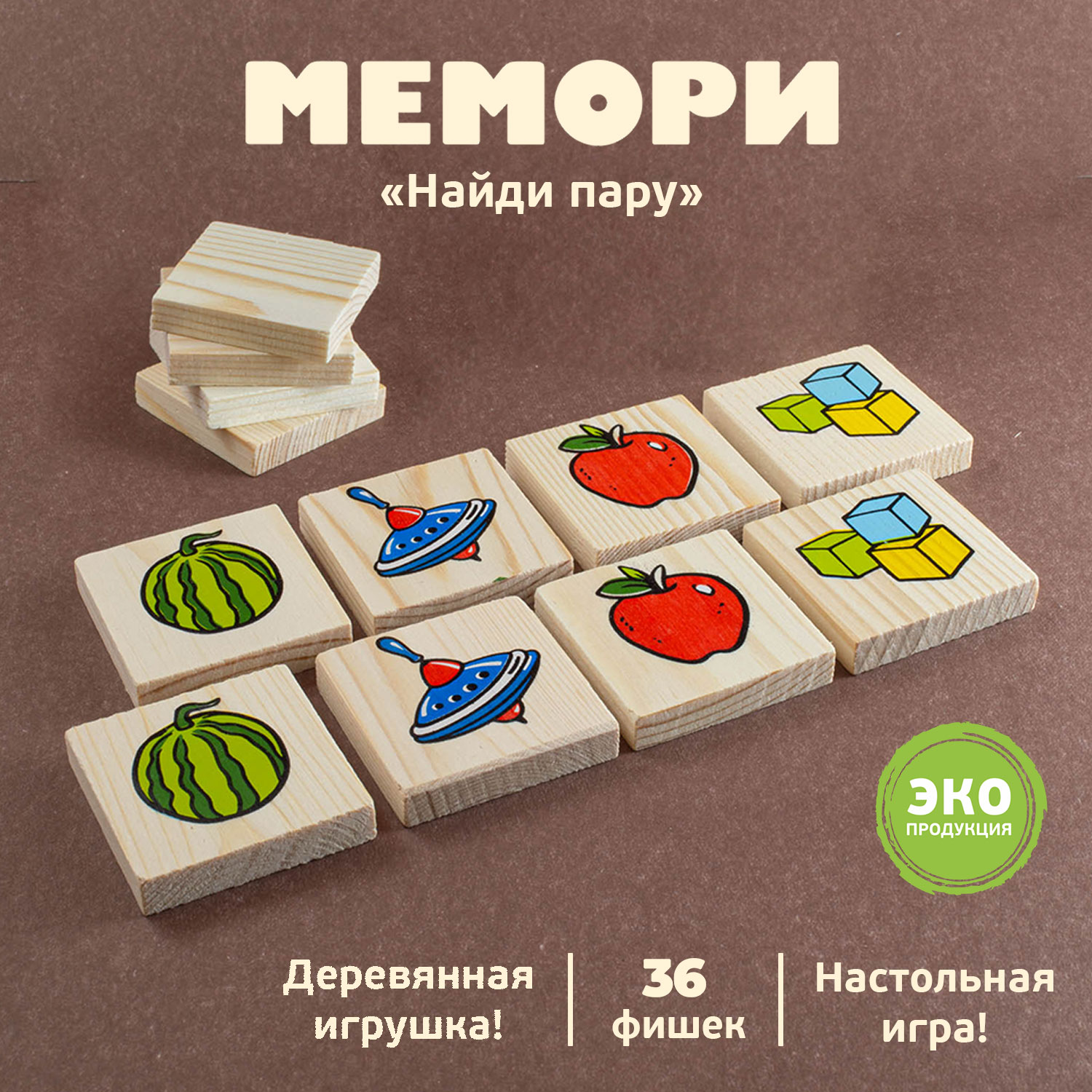 Настольная игра Томик Мемори Найди пару 36 деталей - фото 1