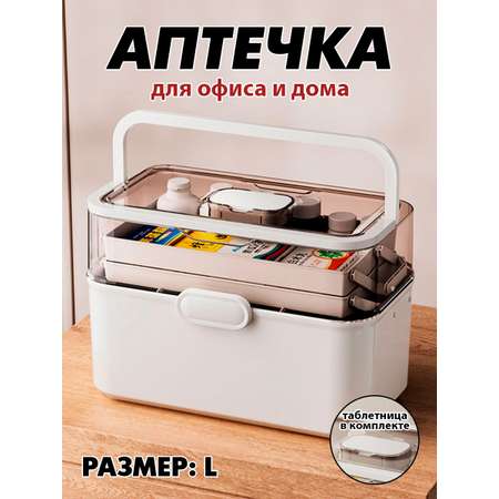 Контейнер для медикаментов UH9002BE-L