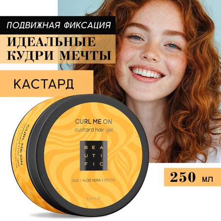 Гель-кастард BEAUTIFIC кастард легкой фиксации 250 мл