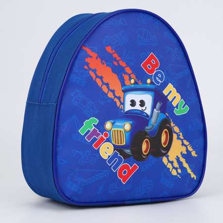 Рюкзак детский NAZAMOK 1Будь моим другом» р-р. 23*20.5 см