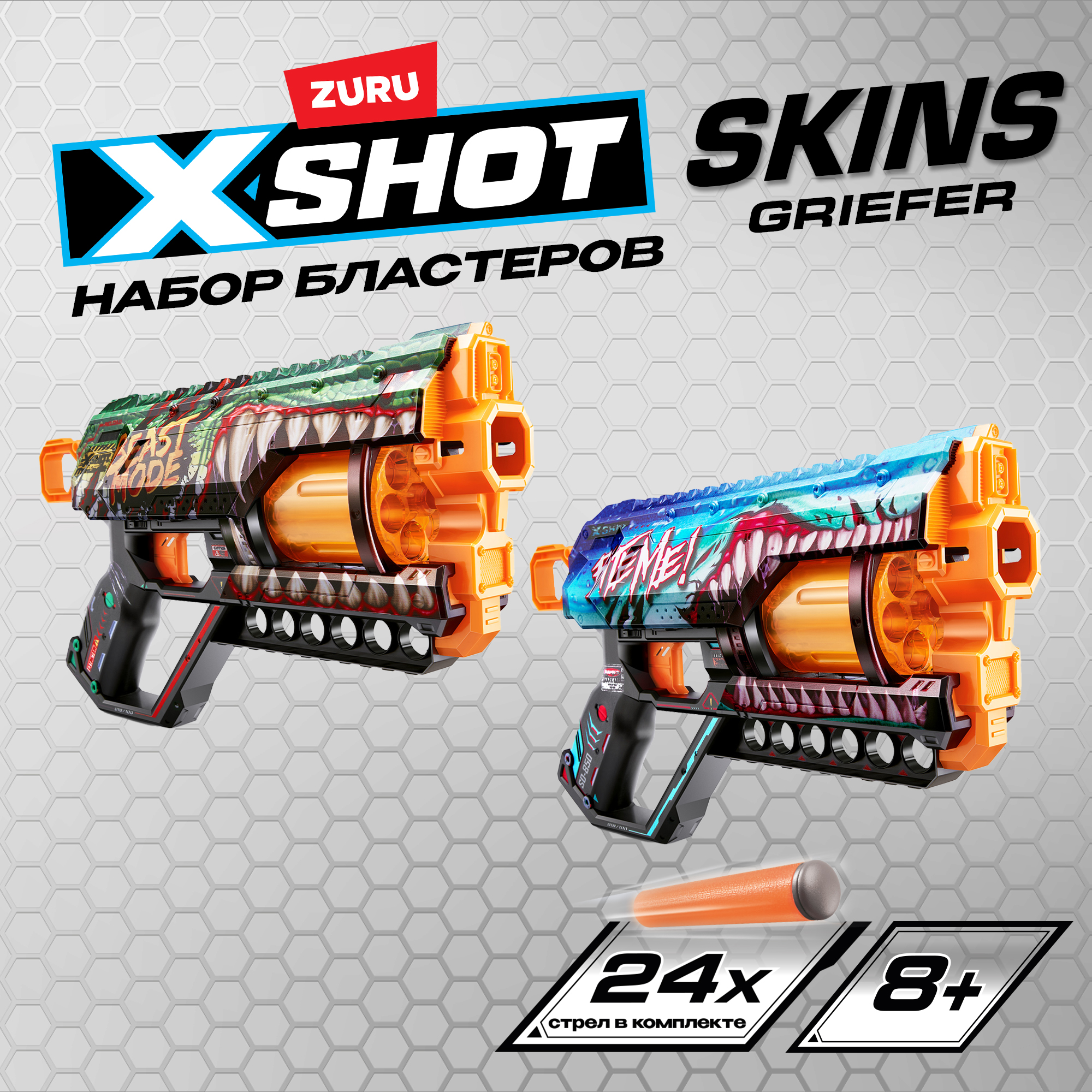 Набор игровой X-Shot Скинс Бластер Гриффер 2шт 36562 купить по цене 2499 ₽  в интернет-магазине Детский мир