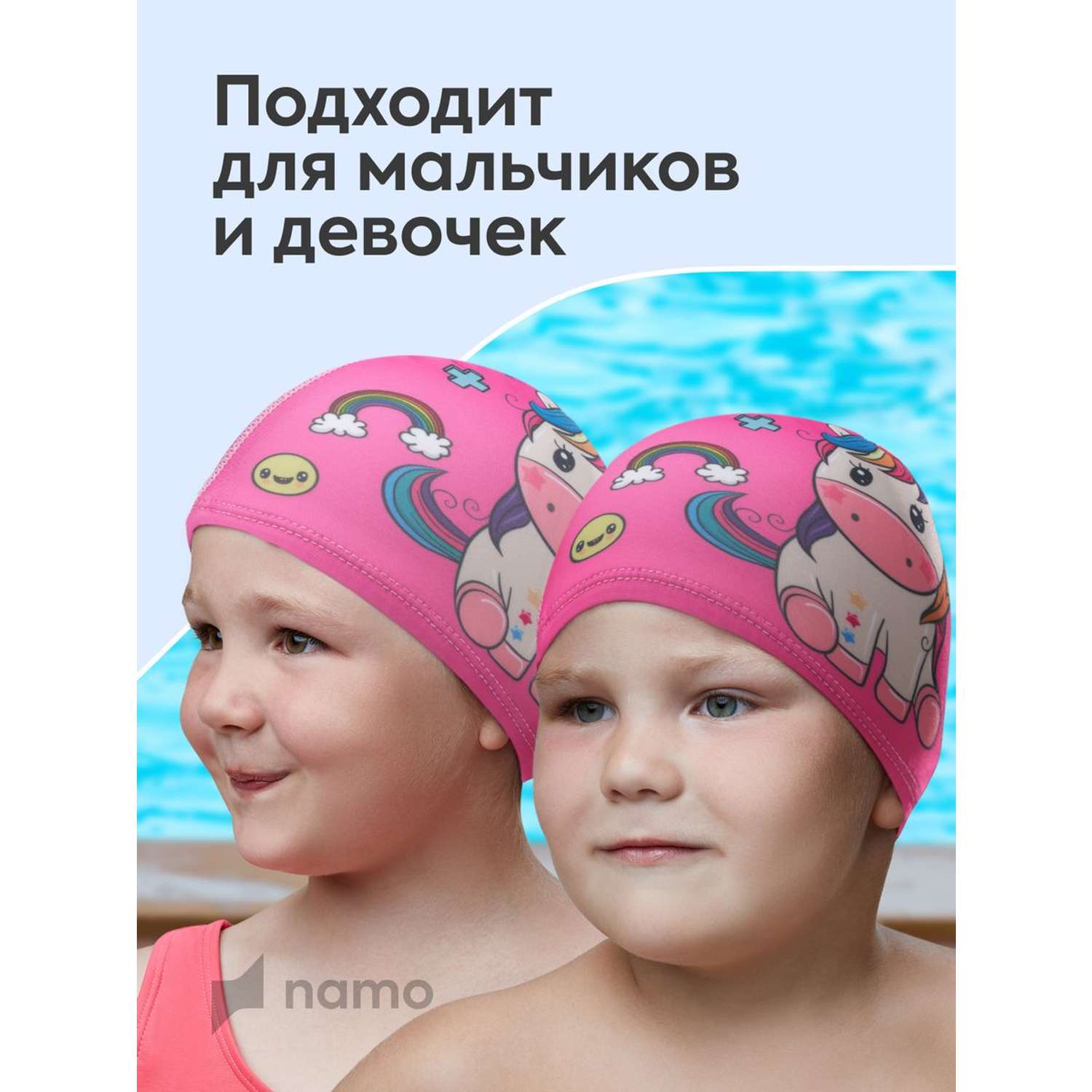 Детская шапочка для плавания Namo розовая_единорог - фото 2