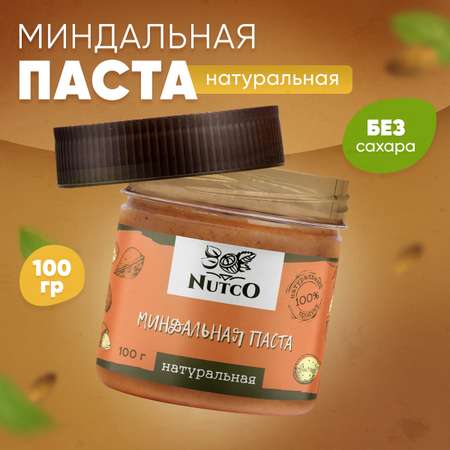 Миндальная паста Nutco натуральная без сахара и добавок