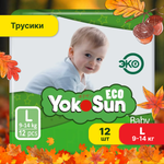 Подгузники-трусики YokoSun Eco L 9-14кг 12шт