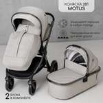 Коляска детская 2 в 1 Amarobaby Motus белый