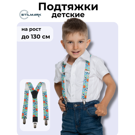 Подтяжки Stilmark