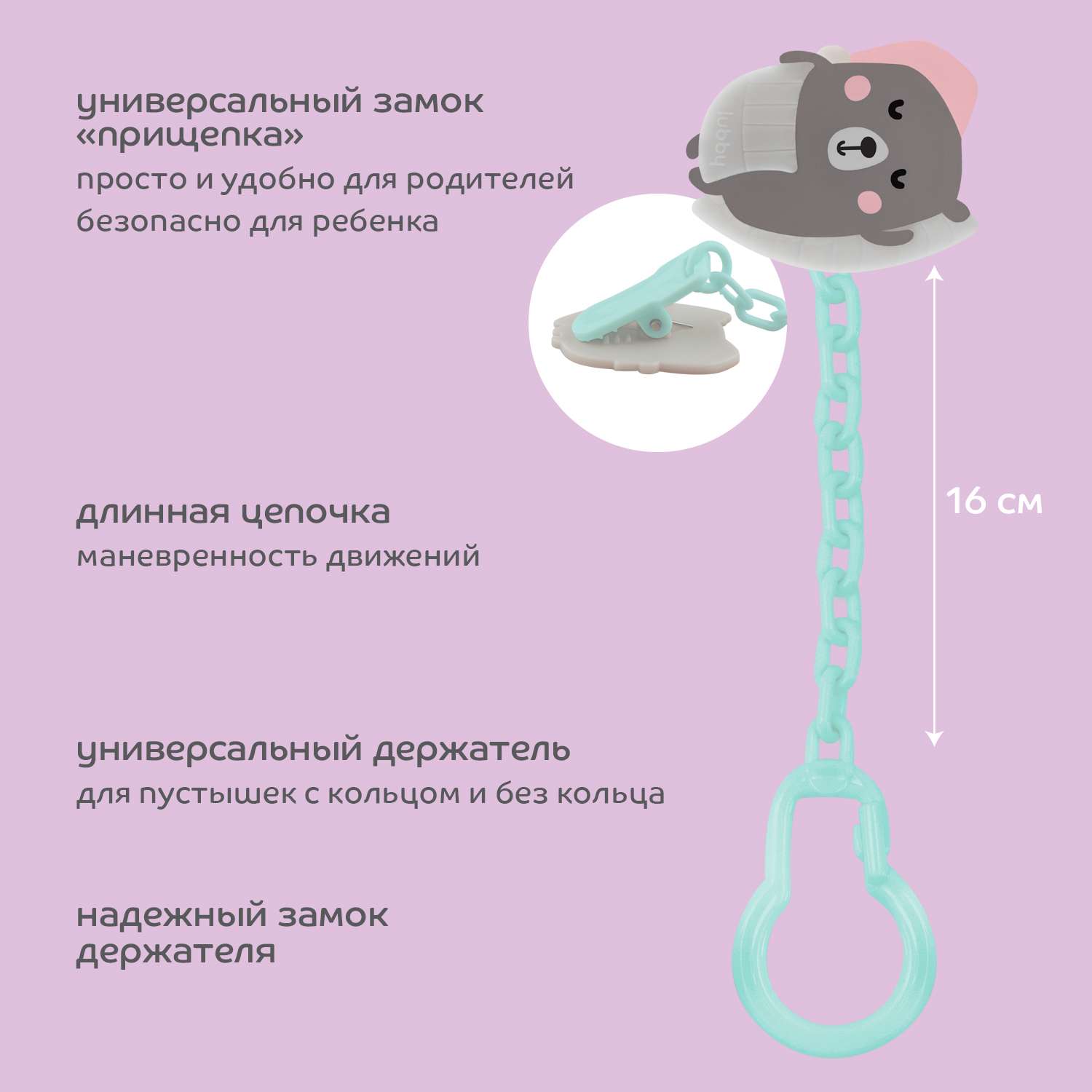 Клипса для пустышки Lubby - фото 2