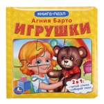 Книга УМка Игрушки с 6 пазлами Барто