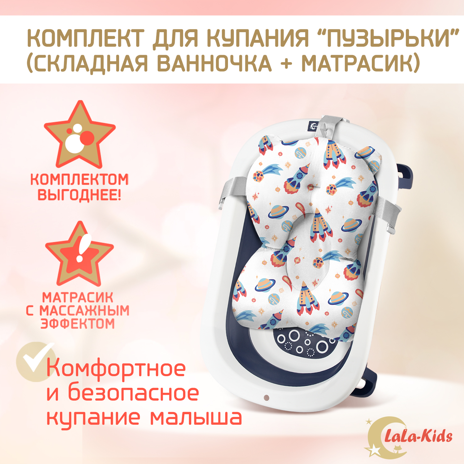 Ванночка для новорожденных LaLa-Kids складная с матрасиком темно-синим в комплекте - фото 2