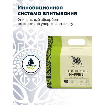 Подгузники Maramara 30 шт. NB 0-5 кг