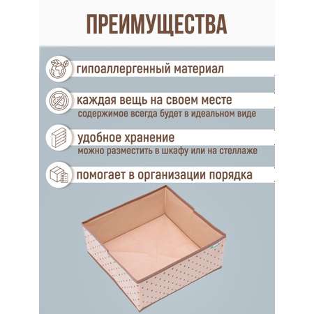 Коробка Homsu квадратная для хранения вещей 30х30х13 см