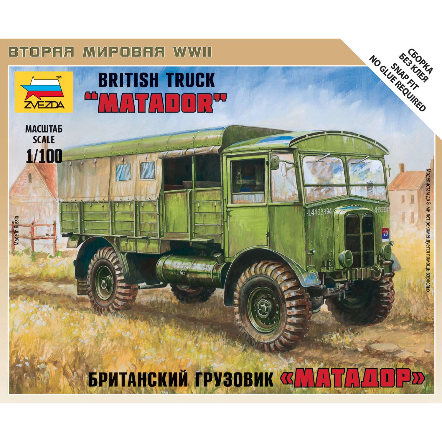Модель для сборки Звезда Британский грузовик Матадор 6175 - фото 5