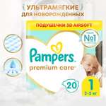 Подгузники Pampers Premium Care 20 шт. 1 2-5 кг