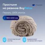 Простыня buyson BuyRelax