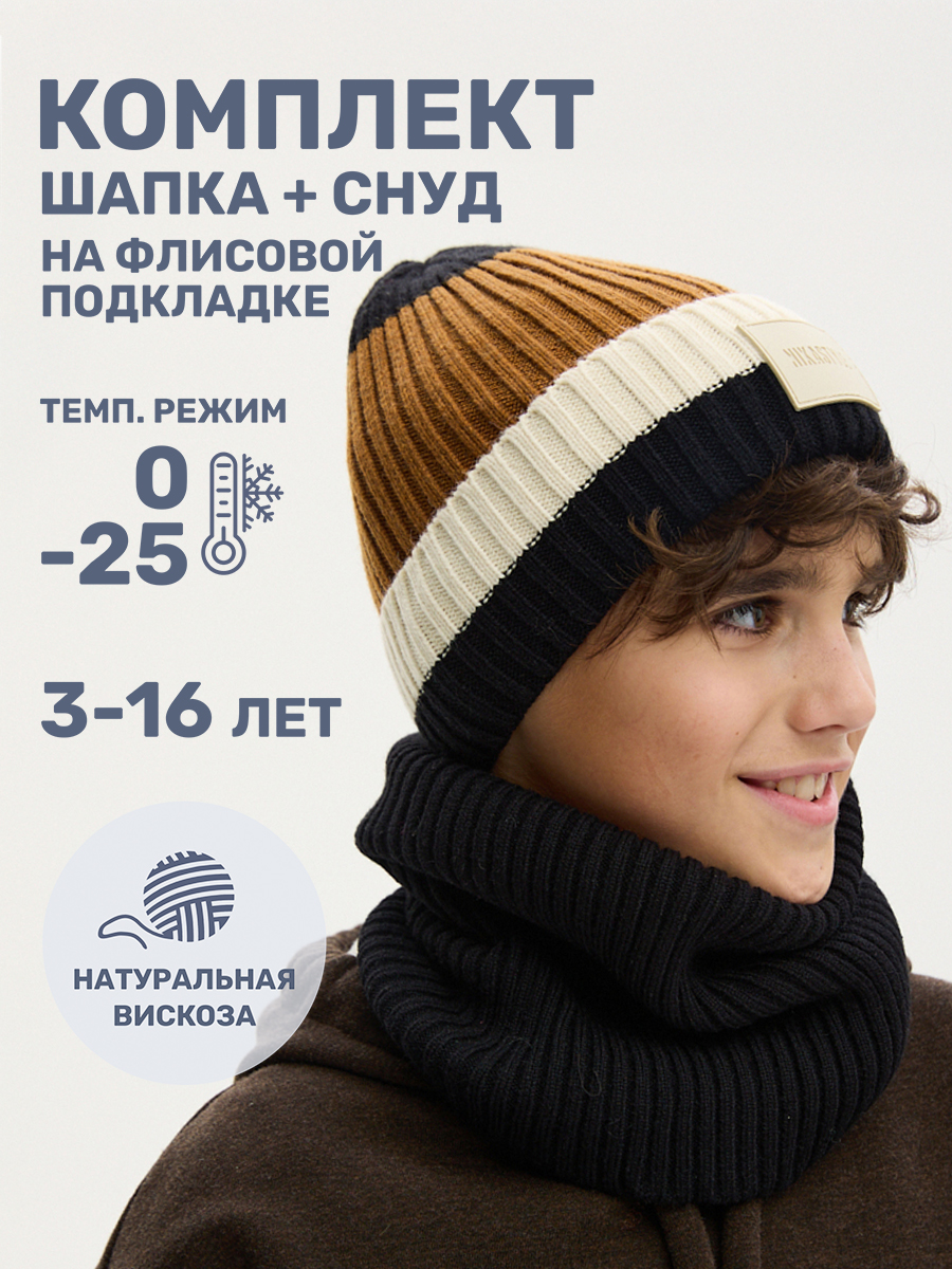 Комплект шапка и снуд NIKASTYLE 12з16524 черный/горчица - фото 2