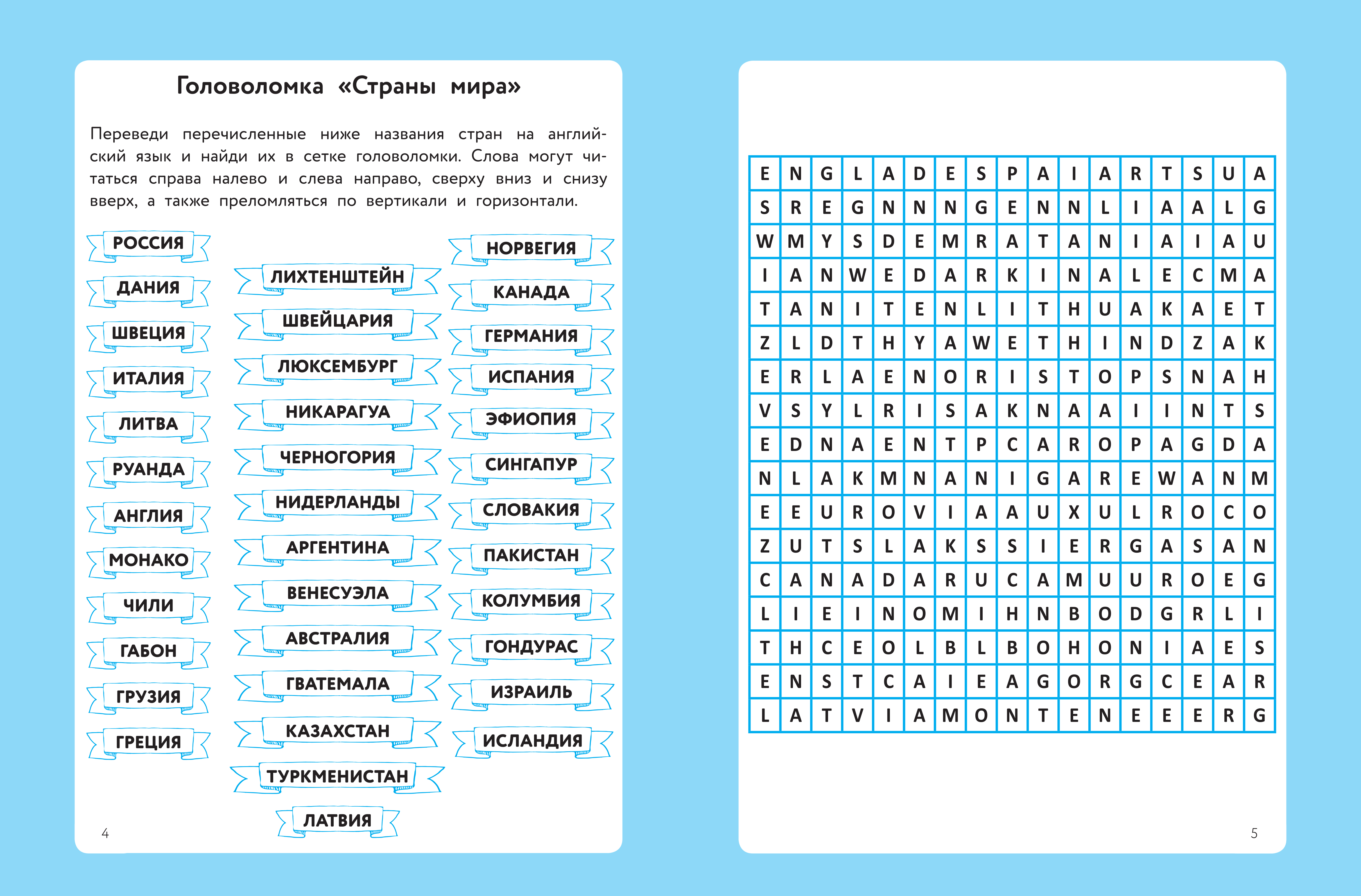 Книга Феникс Английский язык: кроссворды ребусы шифровки головоломки - фото 2