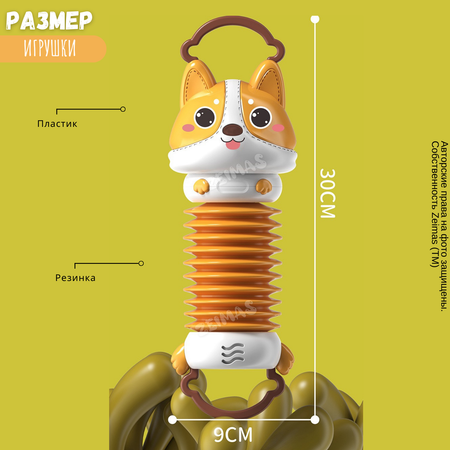 Игрушка подвесная Zeimas Собака музыкальная развивающая аккордион светится