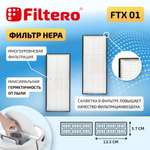 Набор аксессуаров Filtero Комплект фильтров FTX 01 для робот-пылесоса Xiaomi Roborock T7S 2 шт