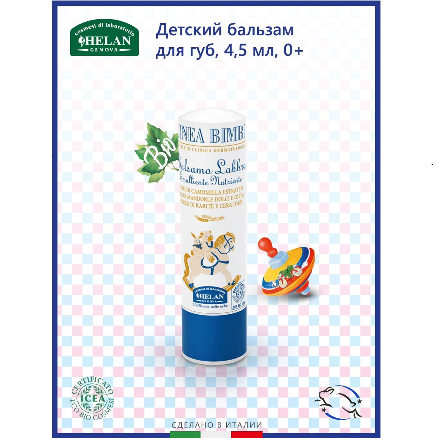 Baby Lip Balm - Helan Linea Bimbi Lip Balm