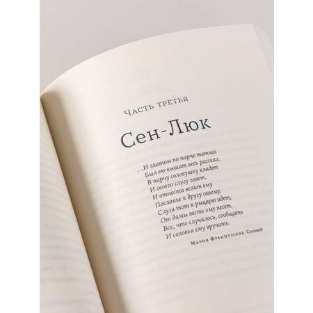 Книга Belles Lettres Наблюдатель