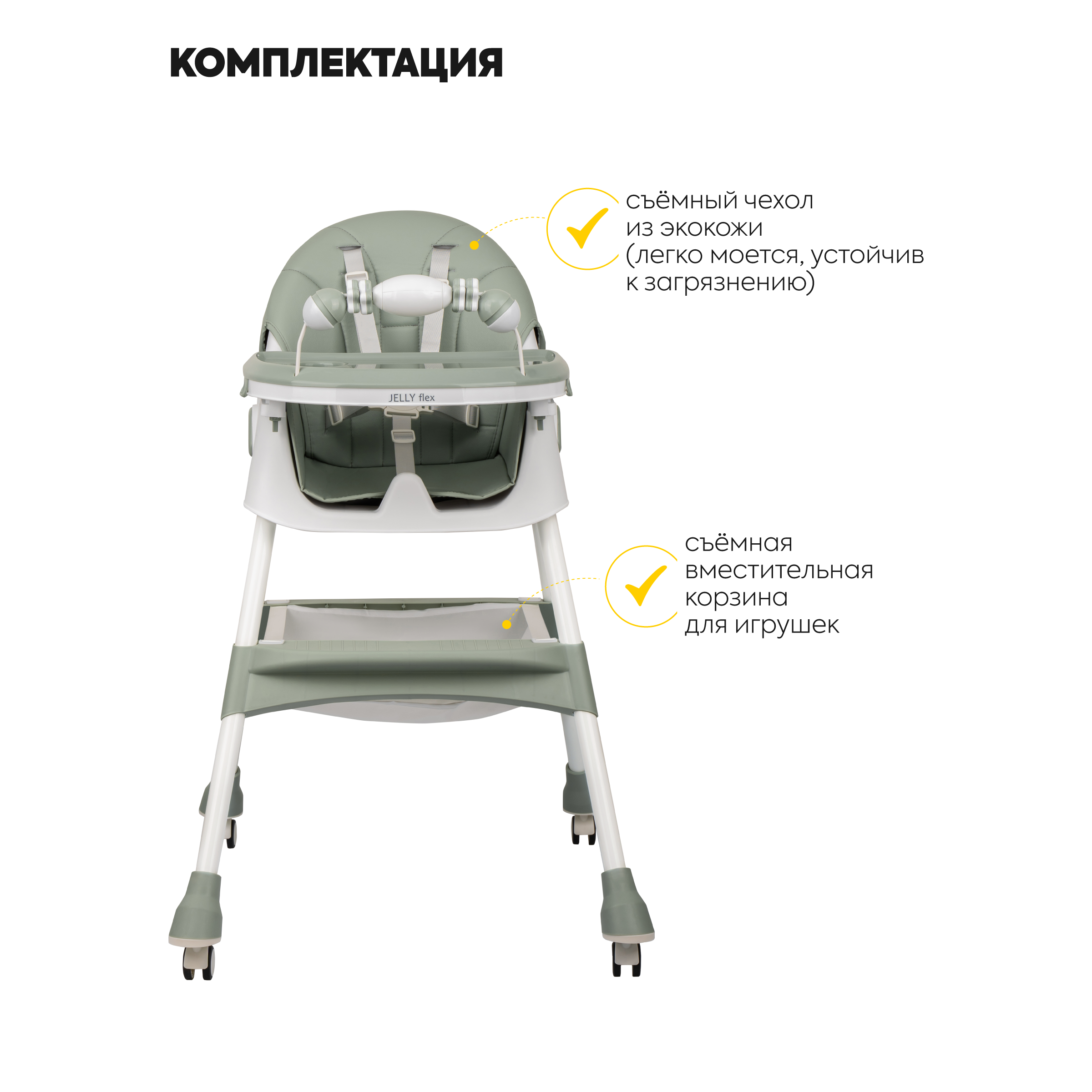 Стульчик JOVOLA для кормления ребенка Jelly Flex от 6 до 36 месяцев зеленый-серый - фото 7