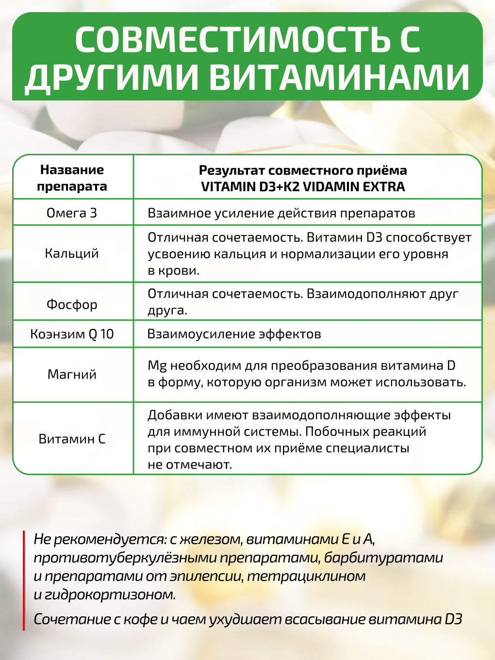 Витамин Д3 Витамин К2 VIDAMIN EXTRA 60 маленьких капсул жирорастворимый - фото 10