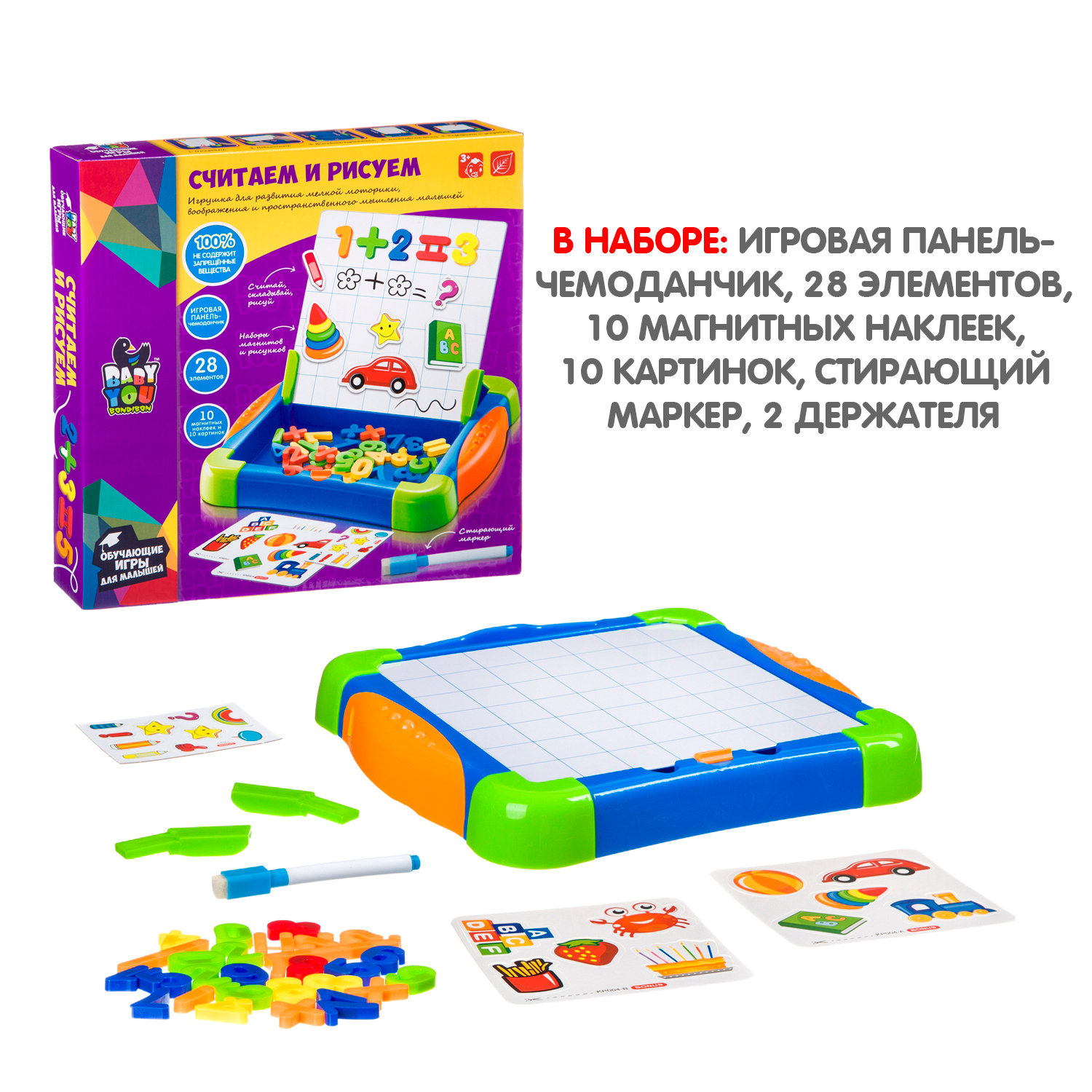 Обучающая игра BONDIBON Baby you Считаем и рисуем - фото 4