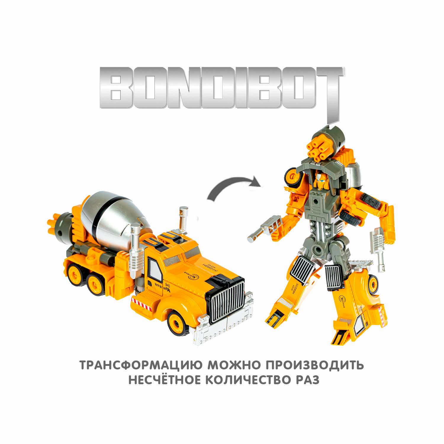 Трансформер BONDIBON BONDIBOT 2в1 робот-бетономешалка с металлическими деталями - фото 8
