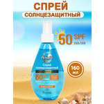 Спрей Солнцезащитный floresan Paradise SPF 50 160мл