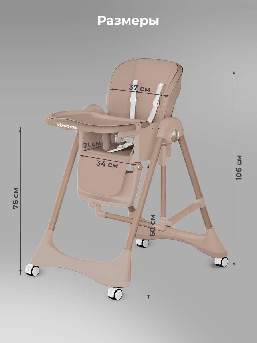 Стульчик-качели для кормления ребенка KUNDER Трансформер многофункциональный коричневый - фото 14