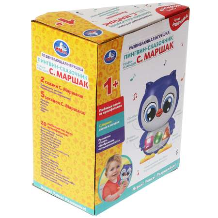Игрушка УМка