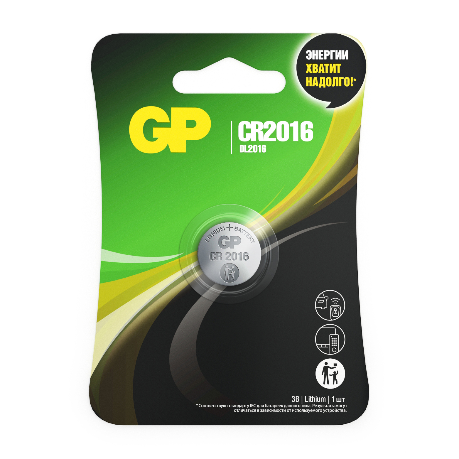 Литиевая батарейка GP CR2016 1 штука в упаковке - фото 2