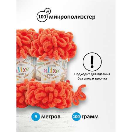 Пряжа для вязания Alize puffy 100 г 9 м микрополиэстер фантазийная плюшевая 421 гранатовый 5 мотков