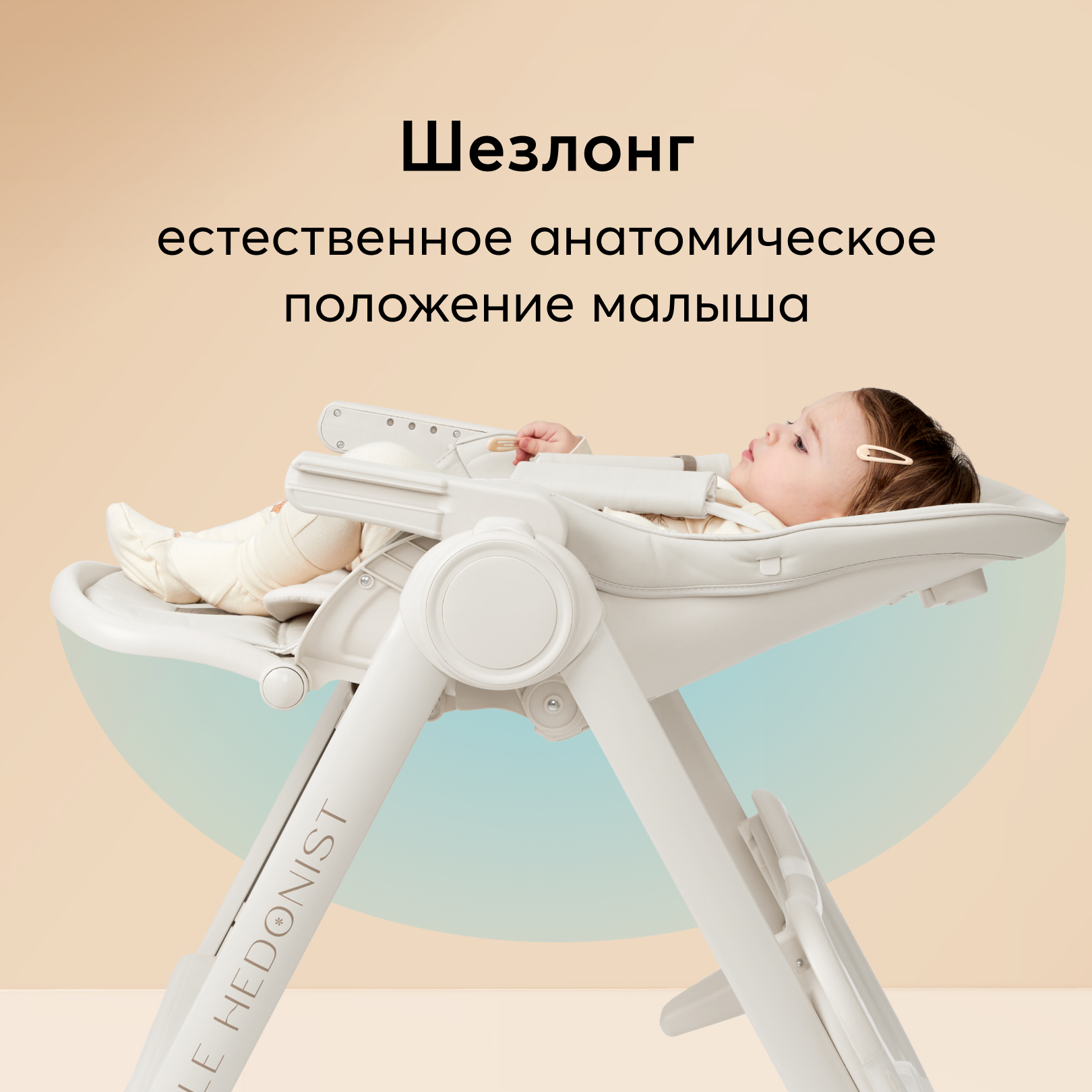 Стульчик для кормления Happy Baby Berny Lux классический - фото 6