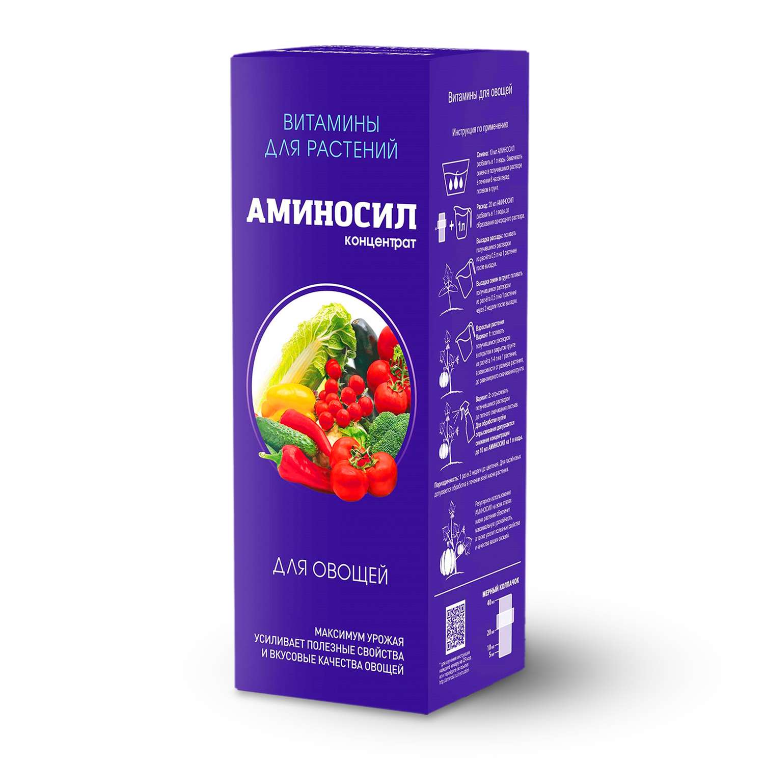 Удобрение Аминосил Витамины для овощей 500 мл - фото 1