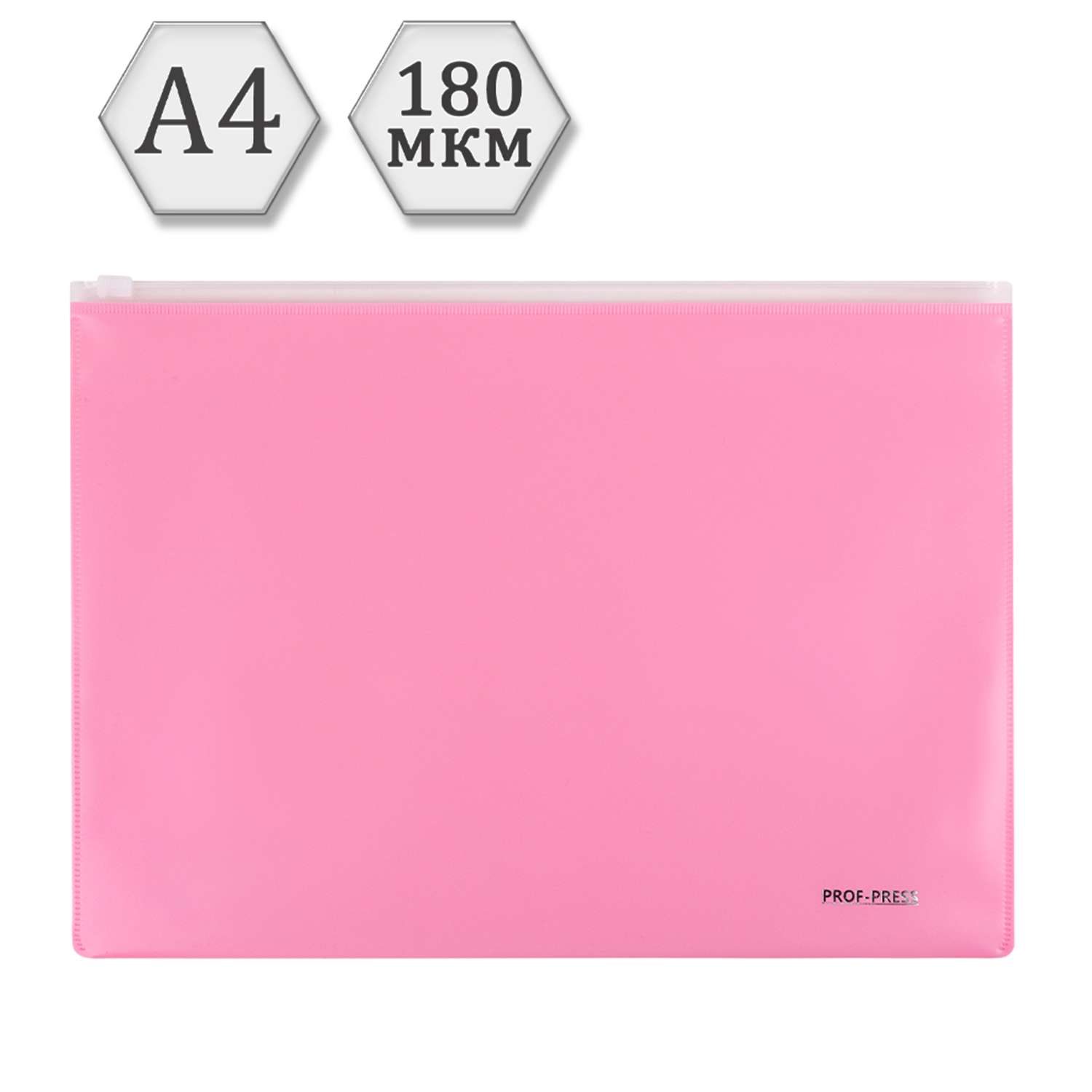Папка-конверт Prof-Press на молнии А4 180 мкм розовый в спайке 5 штук - фото 1